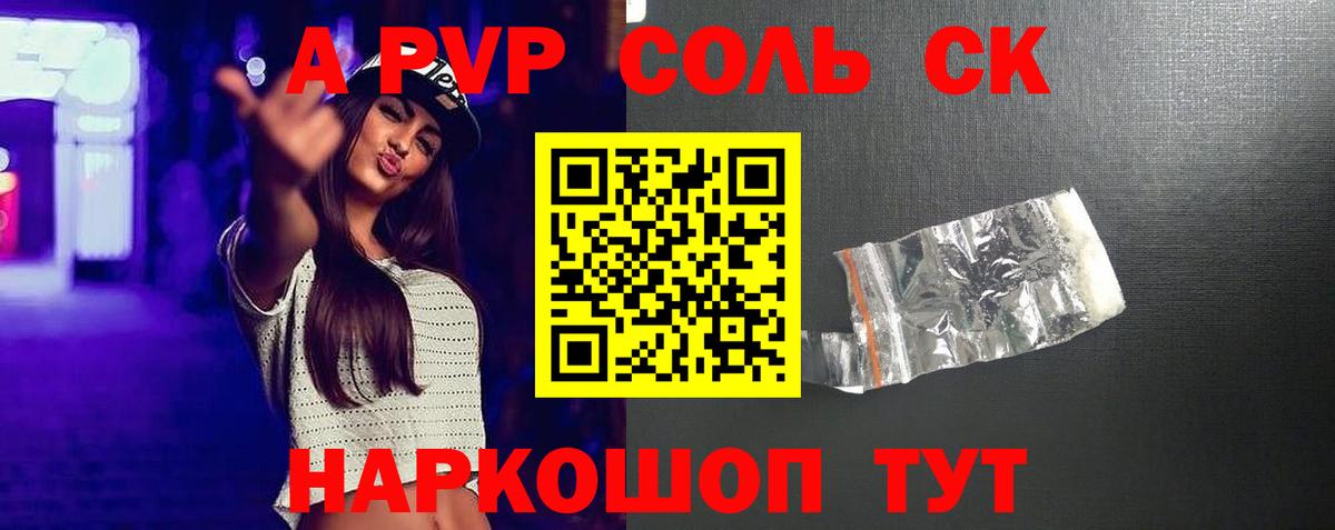 A PVP  Alfa_PVP СК  Железноводск  Вход с VPN  A PVP СК 