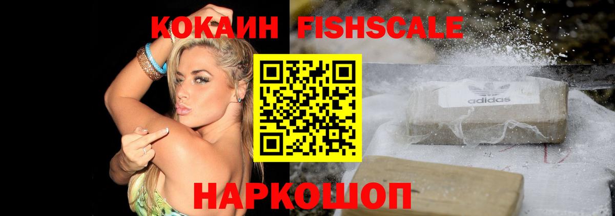 Cocaine 99%  КОКАИН 97%  Железноводск  Вход с VPN 