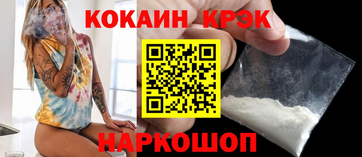 COCAIN FishScale Железноводск