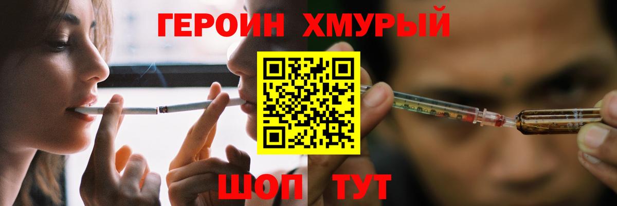 Героин афганец Железноводск