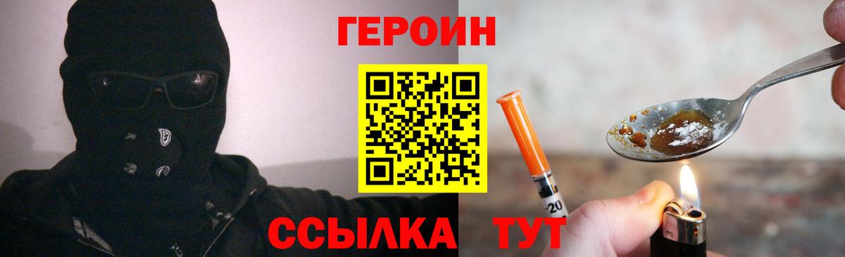Железноводск  Героин  Вход с VPN  Героин гречка 