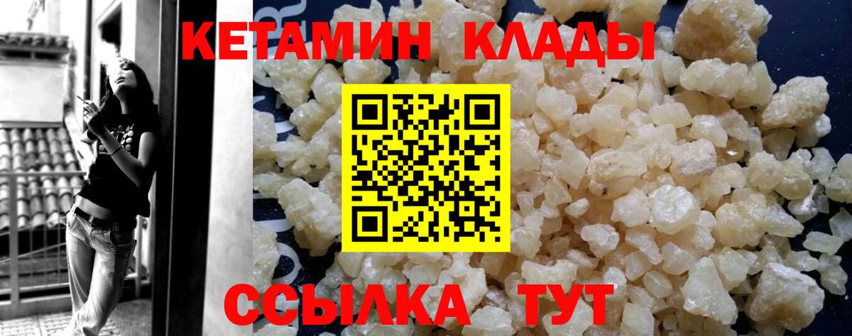 Кетамин ketamine Железноводск