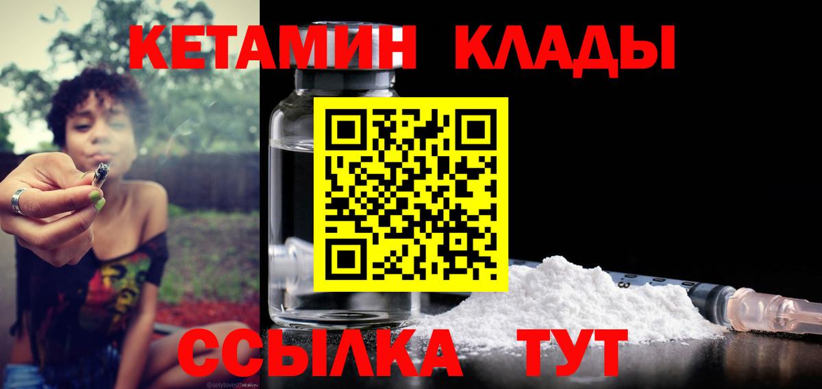 Кетамин VHQ  Вход с VPN  КЕТАМИН ketamine  Железноводск 