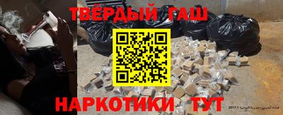 синтетический гашиш Кинель