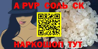 a pvp Кандалакша