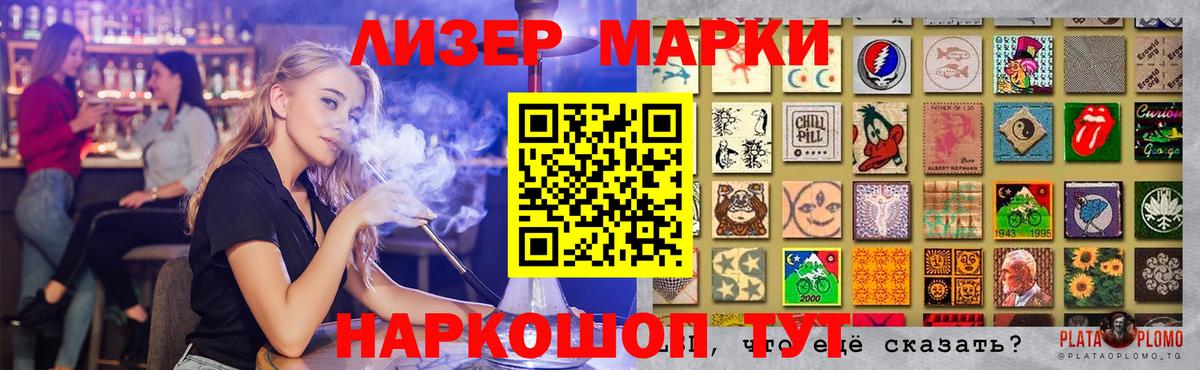 Железноводск  ЛСД экстази кислота  Вход с VPN  Лсд 25 экстази  LSD-25 экстази ecstasy 