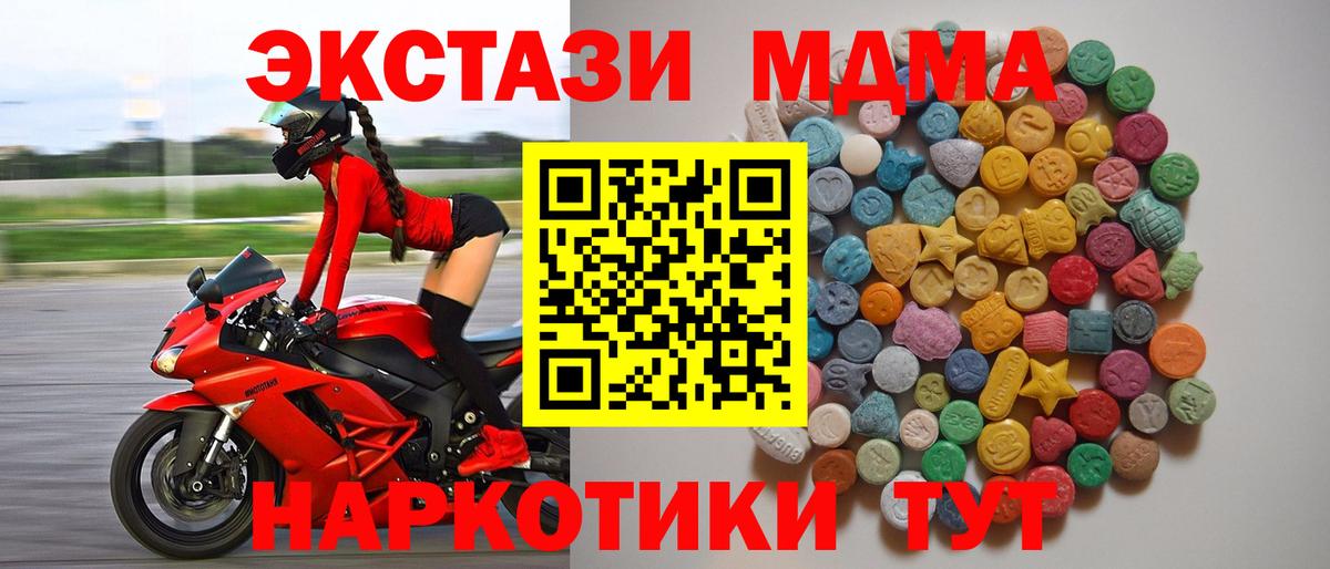 MDMA кристаллы  MDMA кристаллы  Вход с VPN  Железноводск 
