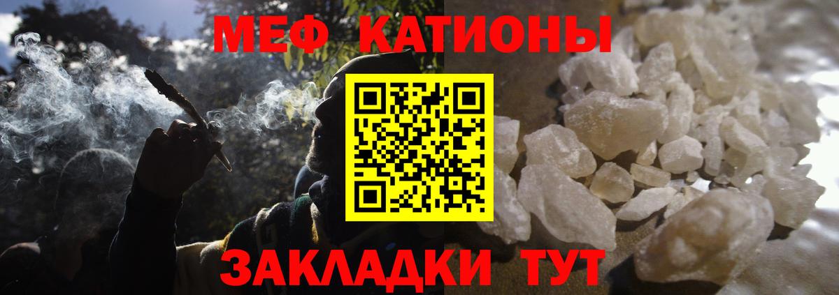 МЕФ мука Железноводск