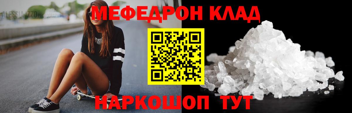 Мефедрон мука  Мефедрон  Железноводск  Вход с VPN  МЯУ-МЯУ мука  Мефедрон 