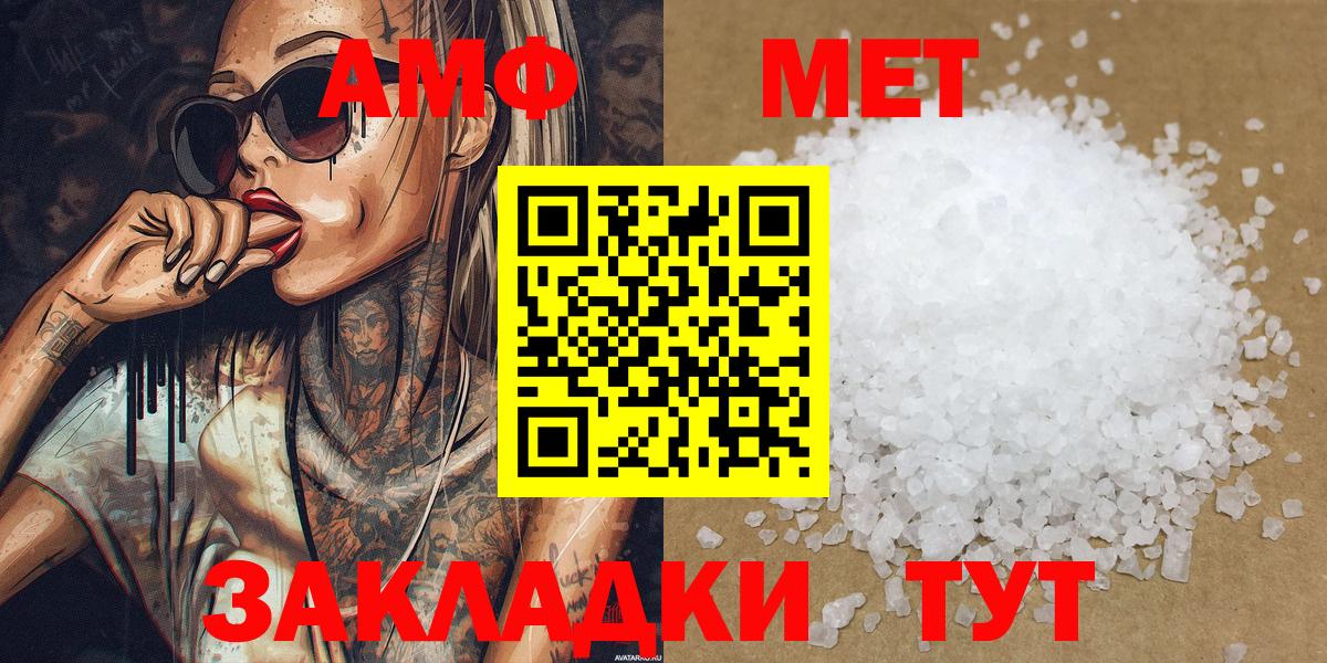 МЕТАМФЕТАМИН пудра  Вход с VPN  Метамфетамин  Железноводск  МЕТАМФЕТАМИН пудра 