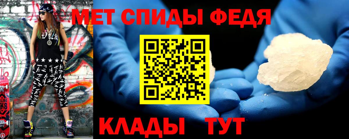 МЕТАМФЕТАМИН Декстрометамфетамин 99.9% Железноводск