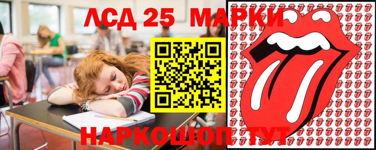 Марки 25I-NBOMe  Марки NBOMe 1,5мг  Вход с VPN  где можно купить наркотик  Железноводск 