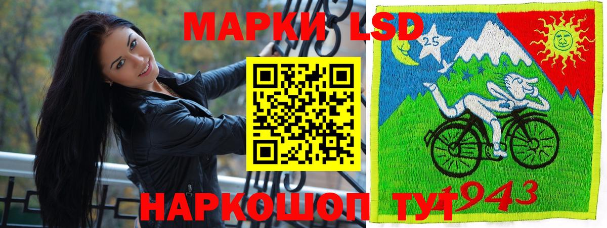 Наркотические марки 1,5мг Железноводск