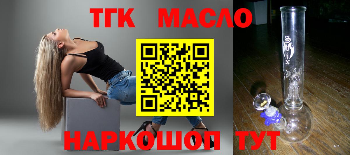 Дистиллят ТГК вейп Железноводск