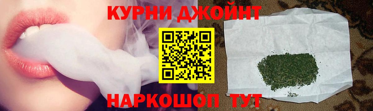 Канабис Amnesia Железноводск